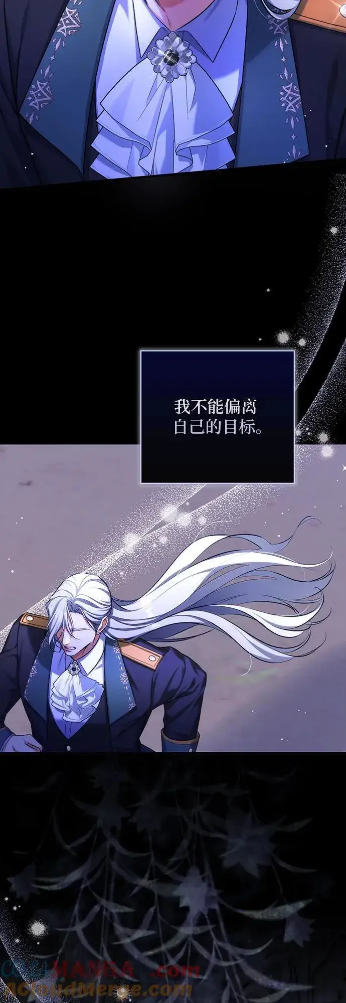 《拯救被遗弃的最爱角色》第86话图46