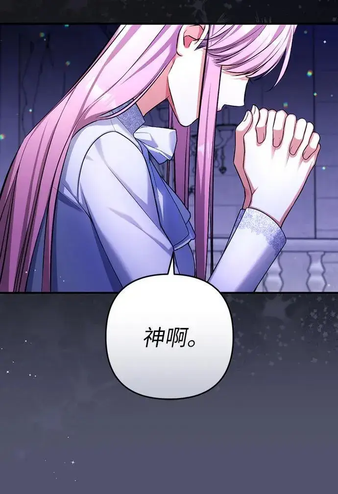 《拯救被遗弃的最爱角色》第86话图48