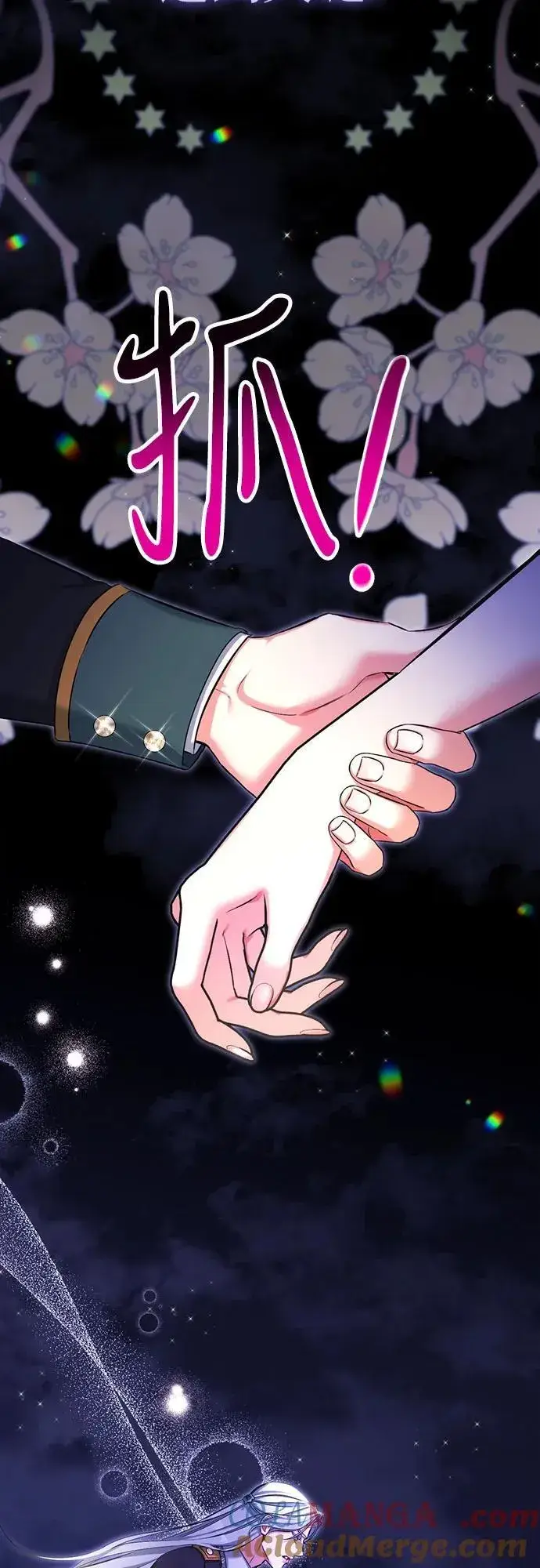 《拯救被遗弃的最爱角色》第86话图52