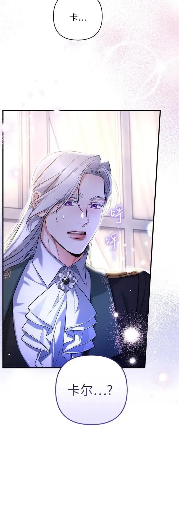 《拯救被遗弃的最爱角色》第86话图54