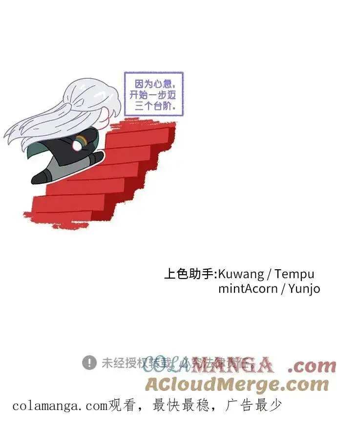 《拯救被遗弃的最爱角色》第86话图55