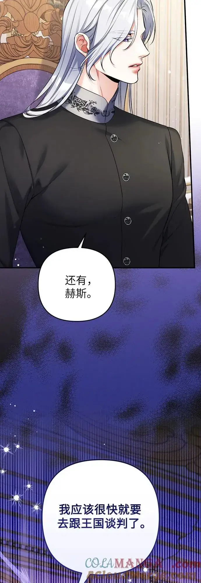 《拯救被遗弃的最爱角色》第86话图7