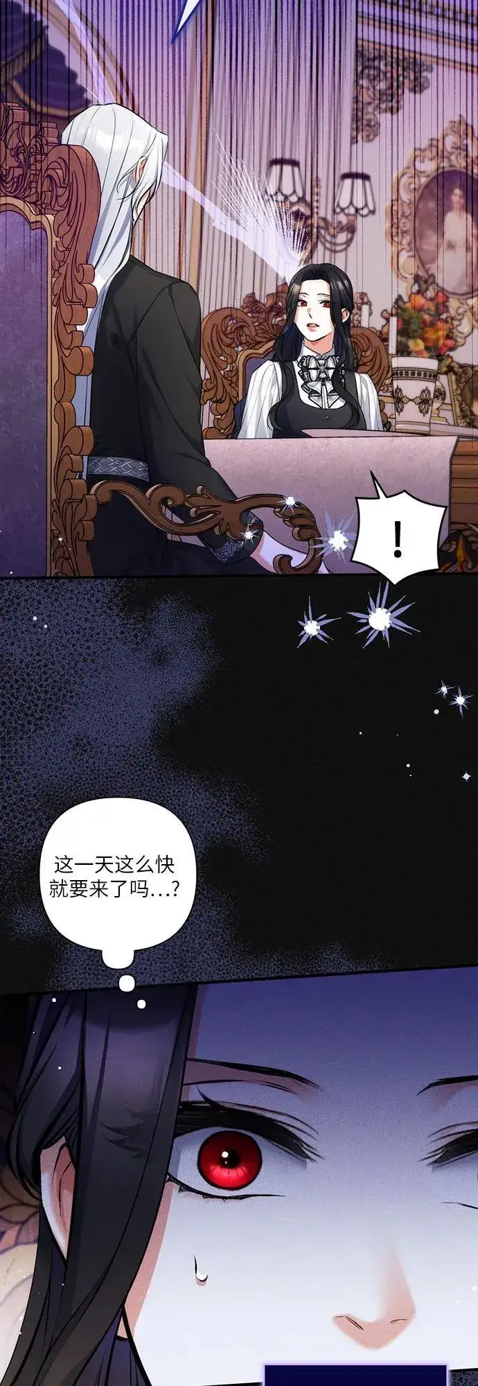 《拯救被遗弃的最爱角色》第86话图8