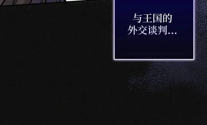 《拯救被遗弃的最爱角色》第86话图9