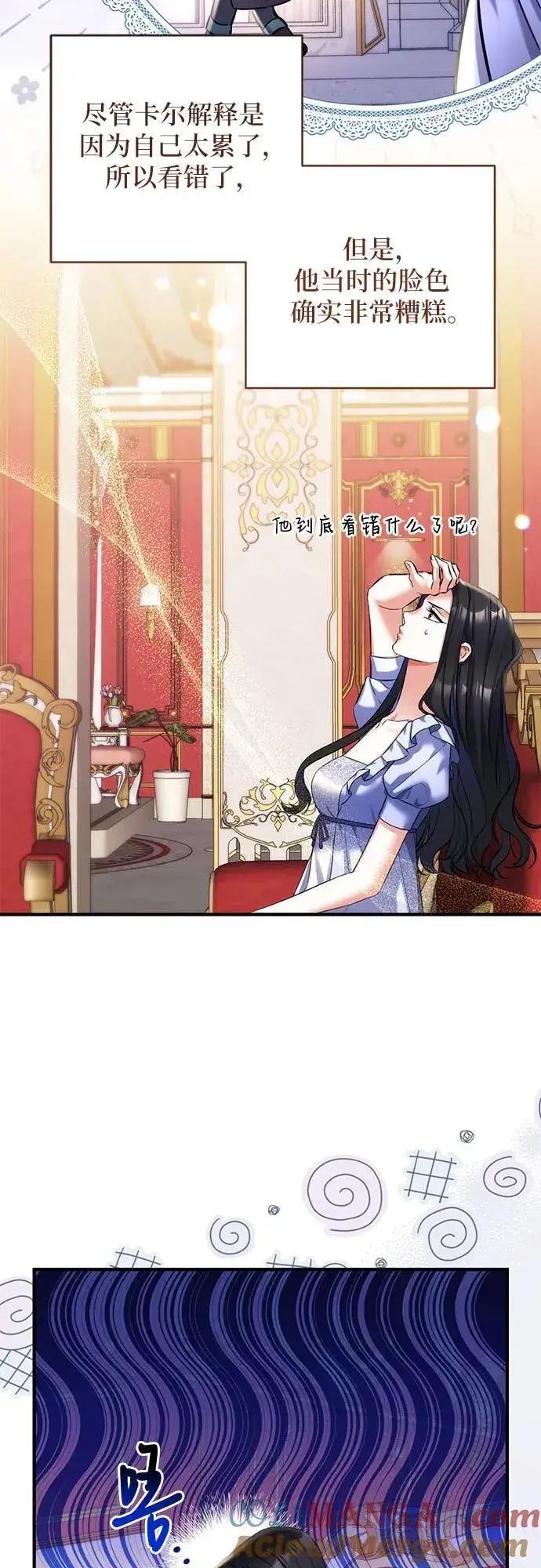 《拯救被遗弃的最爱角色》第87话图16
