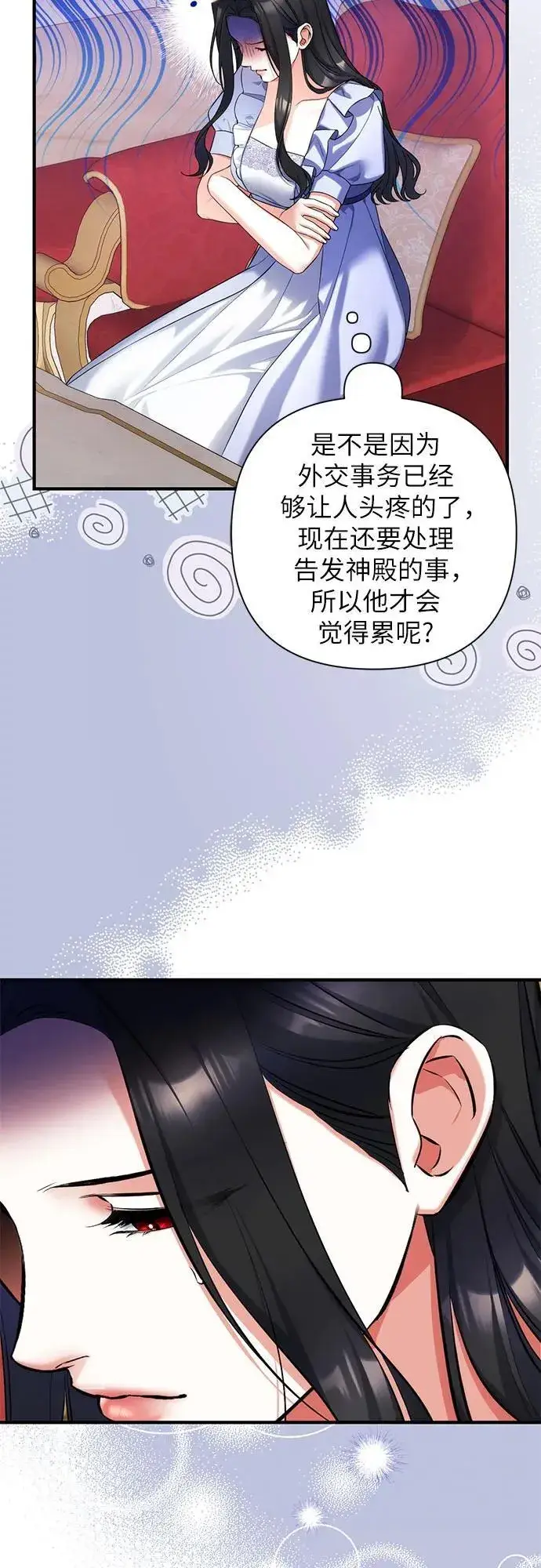 《拯救被遗弃的最爱角色》第87话图17