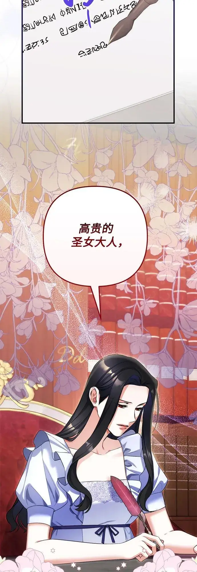 《拯救被遗弃的最爱角色》第87话图20