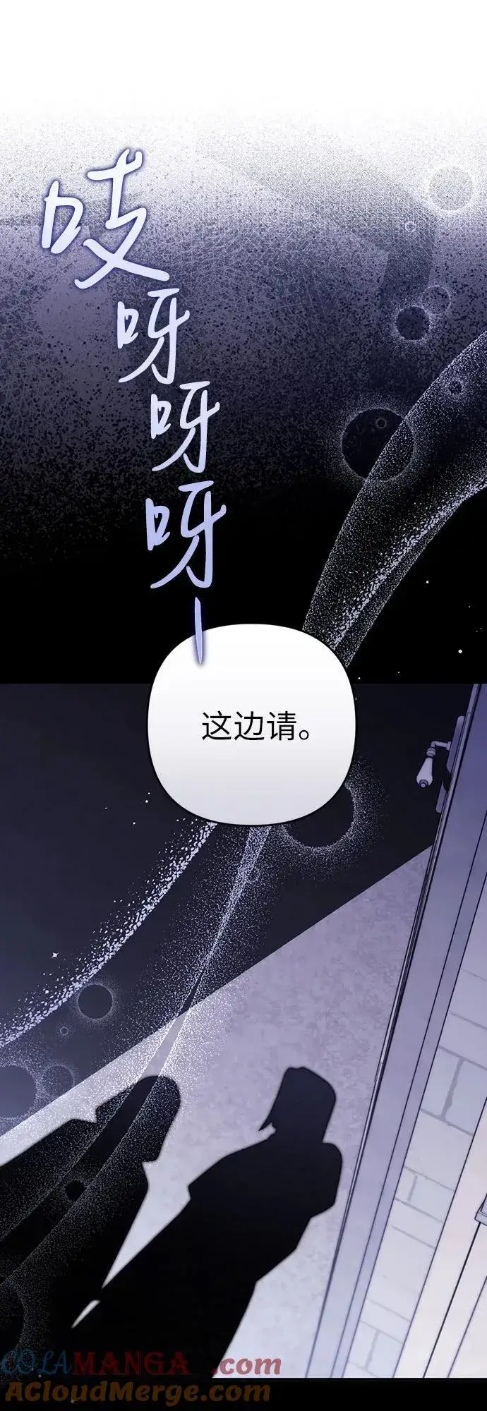 《拯救被遗弃的最爱角色》第87话图22