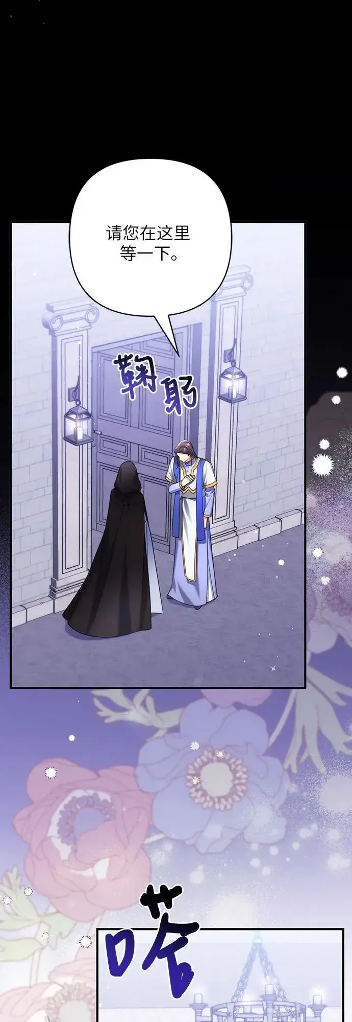 《拯救被遗弃的最爱角色》第87话图23