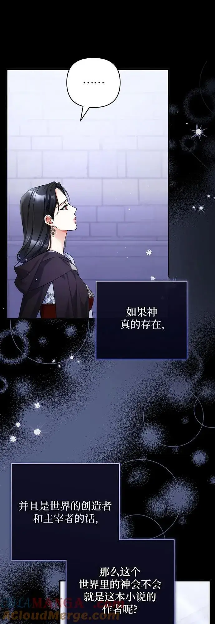 《拯救被遗弃的最爱角色》第87话图31