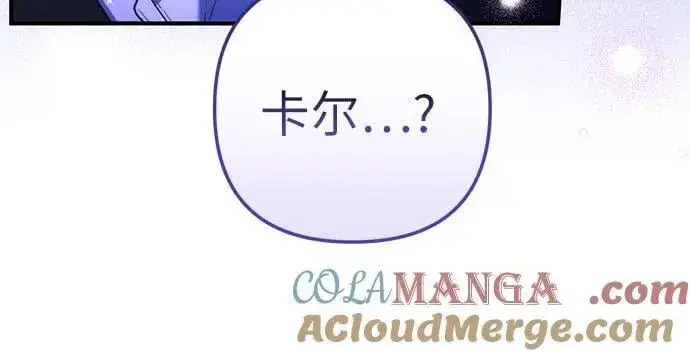 《拯救被遗弃的最爱角色》第87话图4