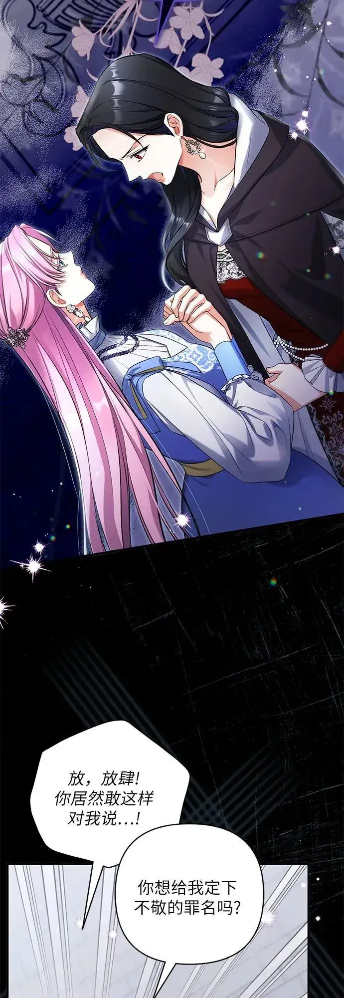 《拯救被遗弃的最爱角色》第87话图42