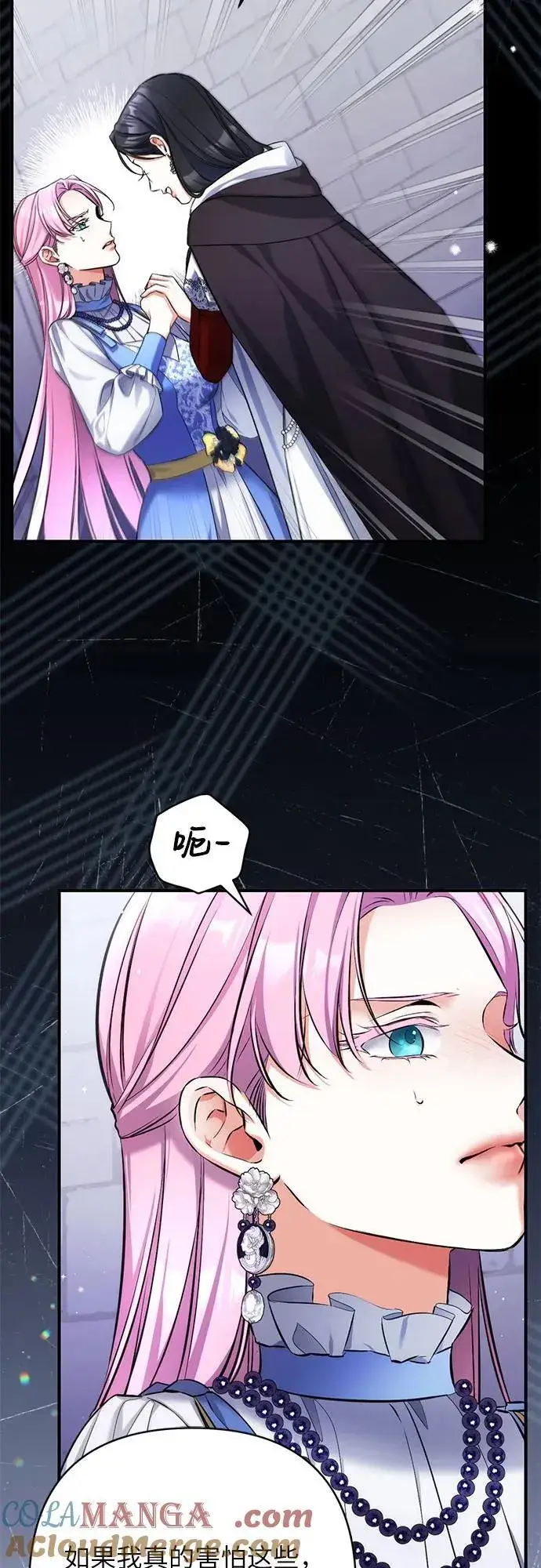 《拯救被遗弃的最爱角色》第87话图43