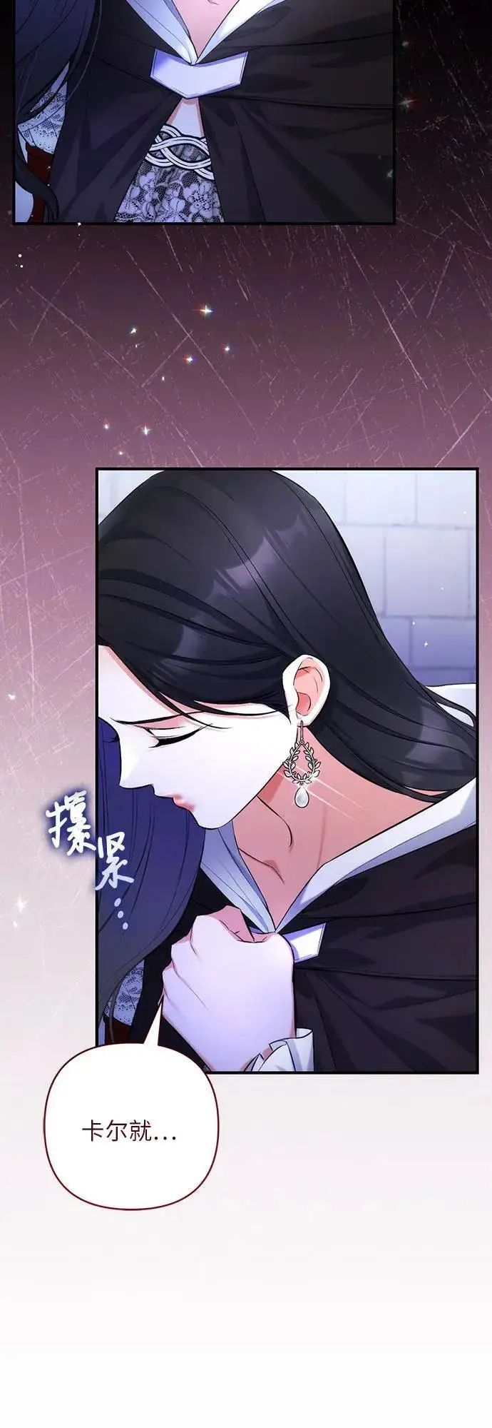 《拯救被遗弃的最爱角色》第87话图51