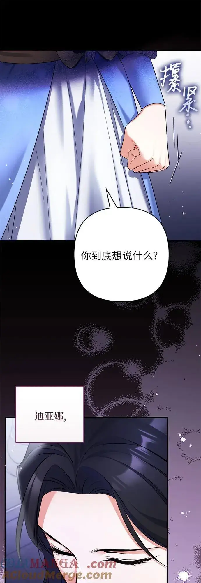 《拯救被遗弃的最爱角色》第87话图55