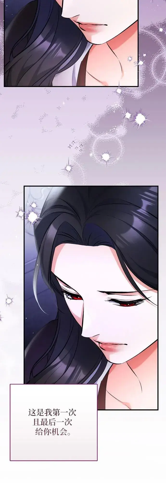 《拯救被遗弃的最爱角色》第87话图56