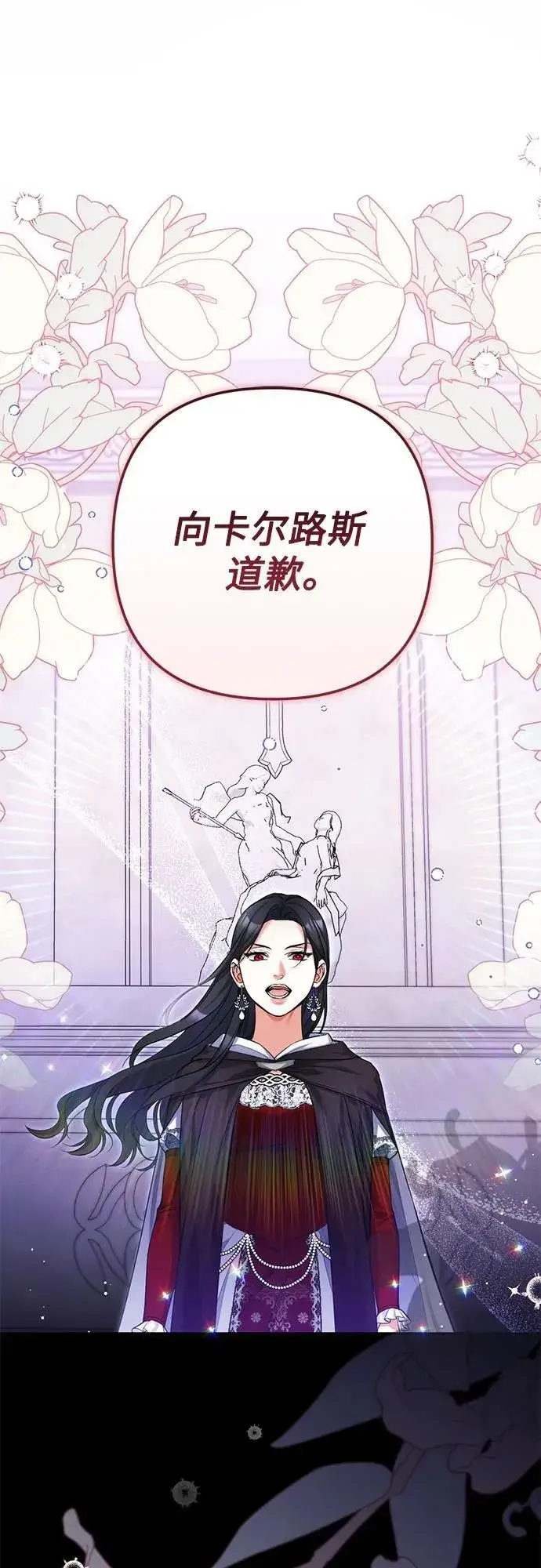 《拯救被遗弃的最爱角色》第87话图57