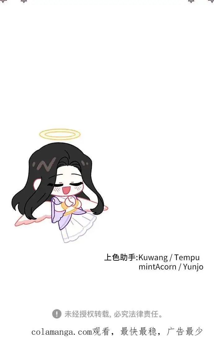 《拯救被遗弃的最爱角色》第87话图60