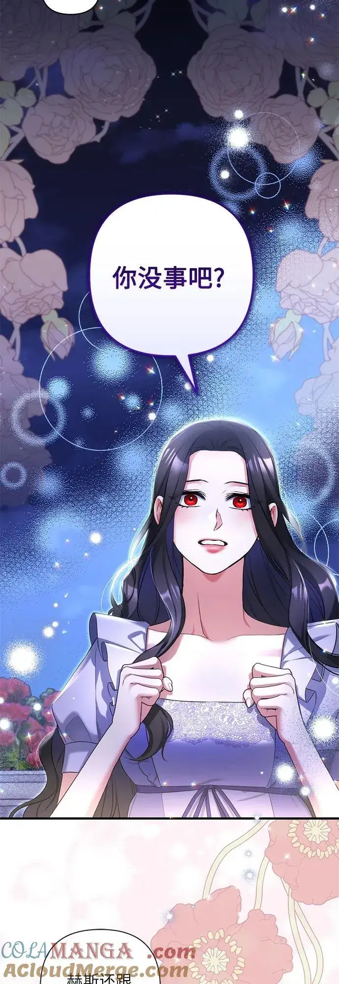 《拯救被遗弃的最爱角色》第87话图7