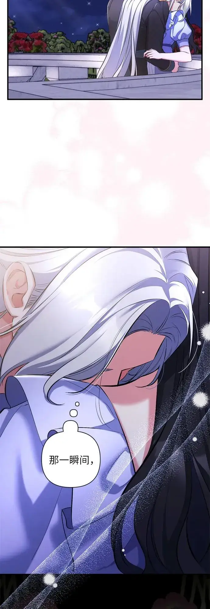 《拯救被遗弃的最爱角色》第87话图9