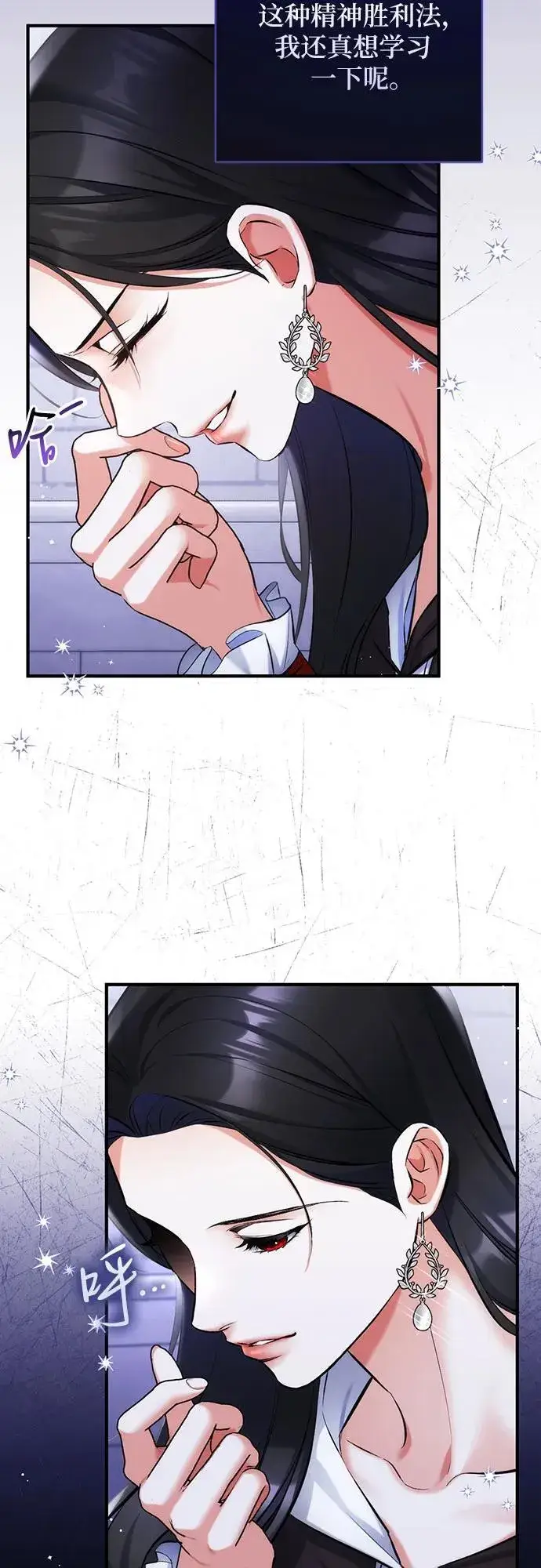 《拯救被遗弃的最爱角色》第88话图18
