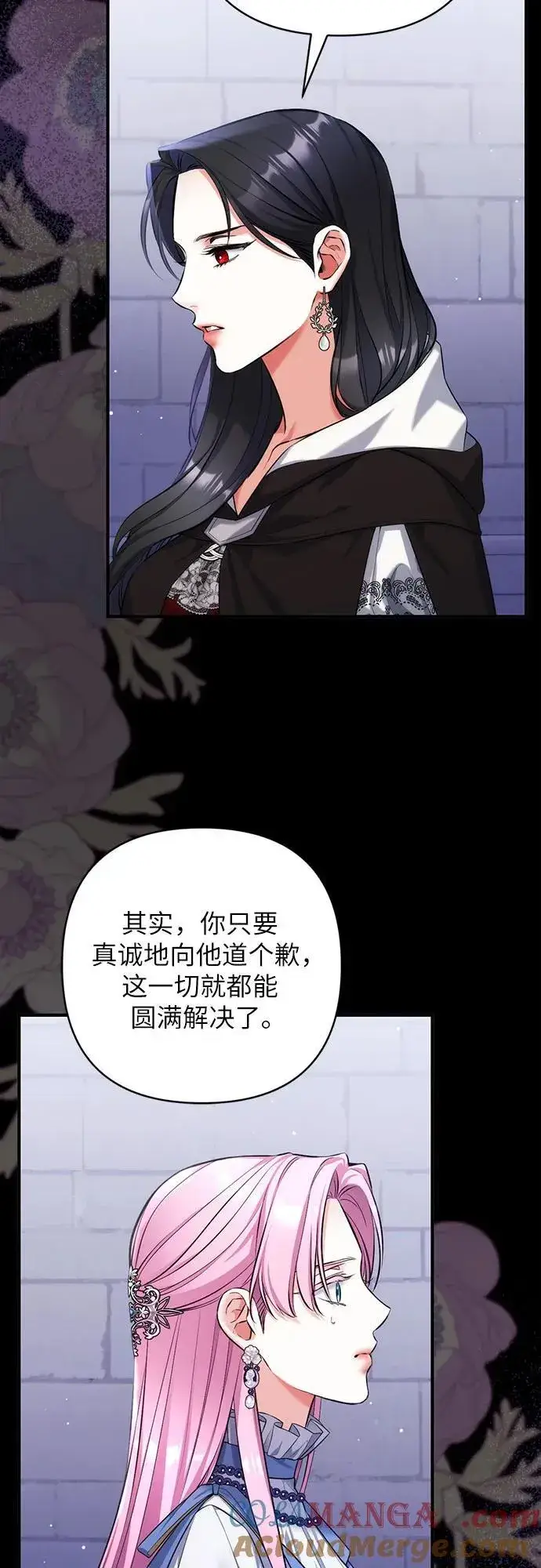 《拯救被遗弃的最爱角色》第88话图31