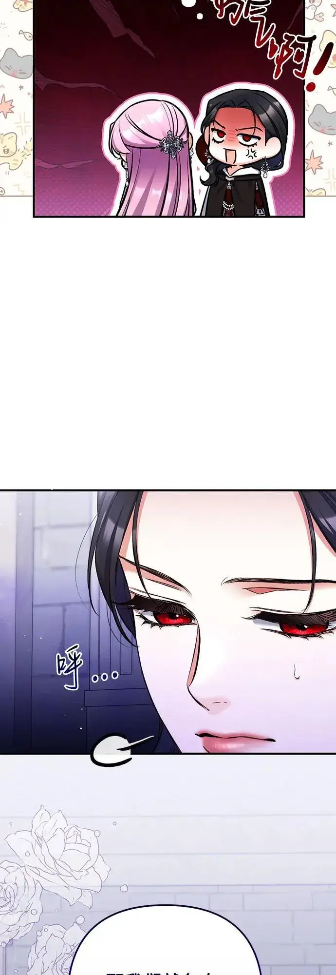 《拯救被遗弃的最爱角色》第88话图33