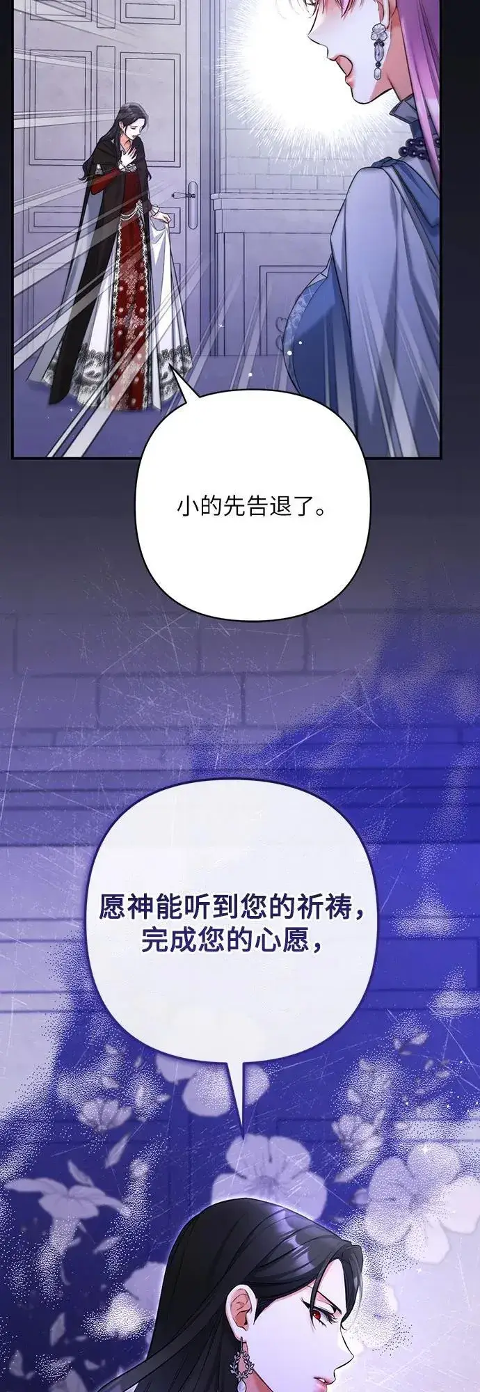 《拯救被遗弃的最爱角色》第88话图35