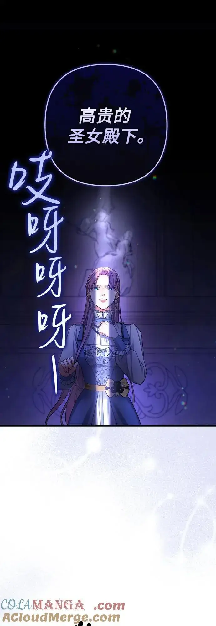 《拯救被遗弃的最爱角色》第88话图37