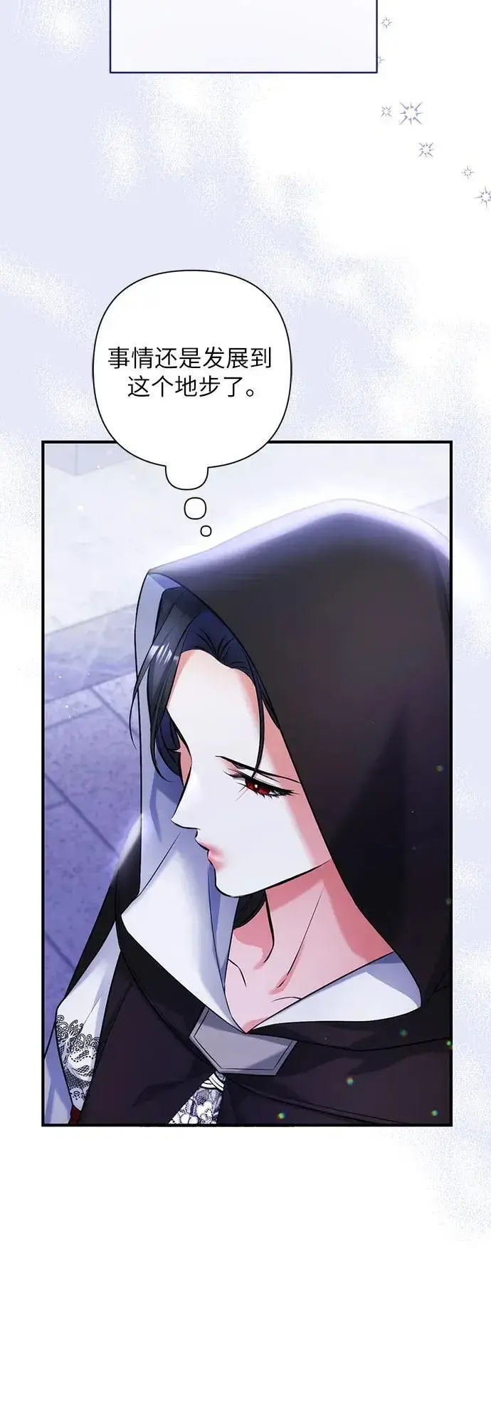 《拯救被遗弃的最爱角色》第88话图39
