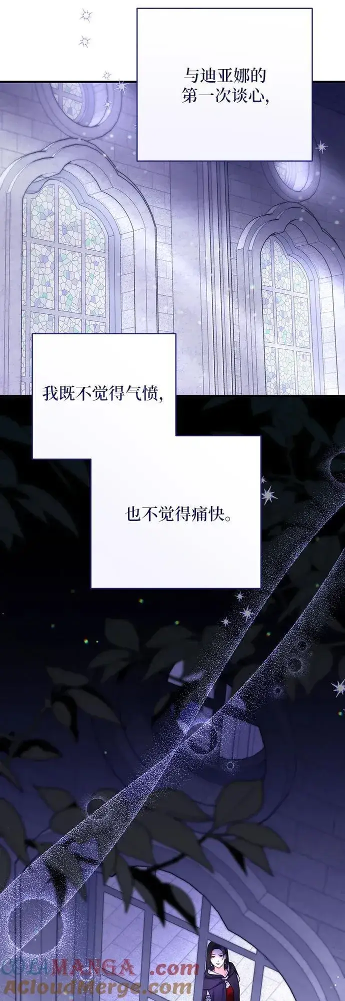 《拯救被遗弃的最爱角色》第88话图40
