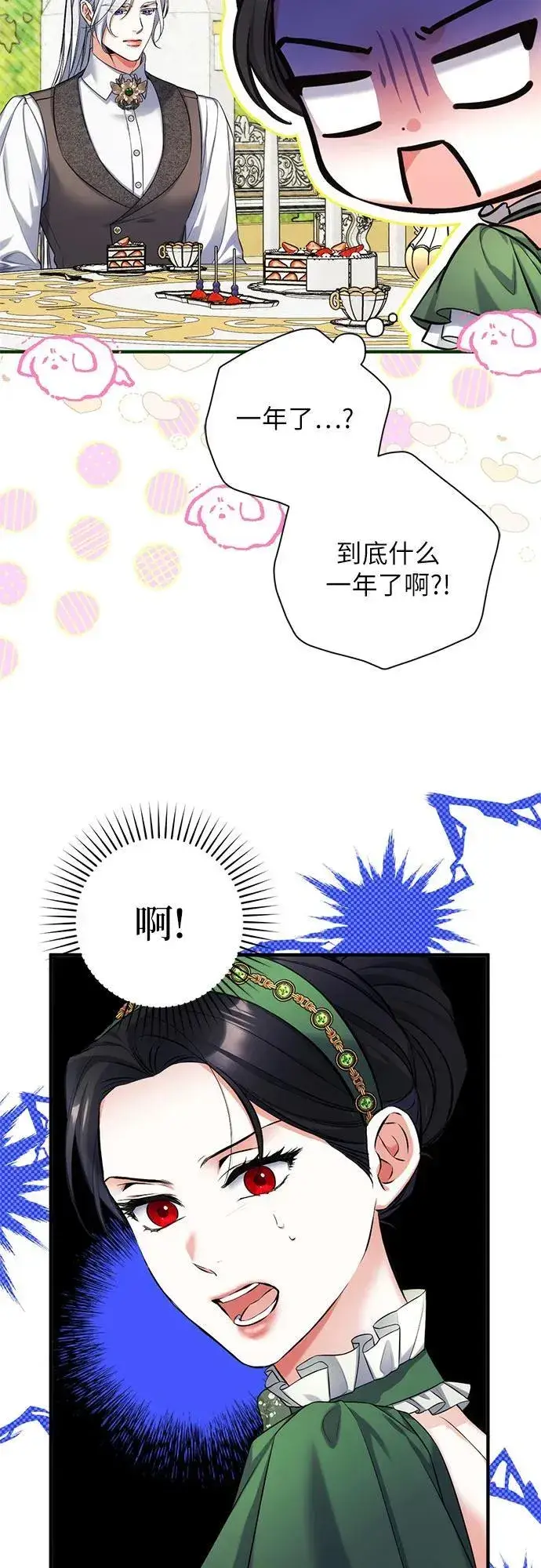 《拯救被遗弃的最爱角色》第88话图48