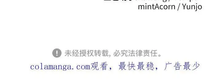 《拯救被遗弃的最爱角色》第88话图57