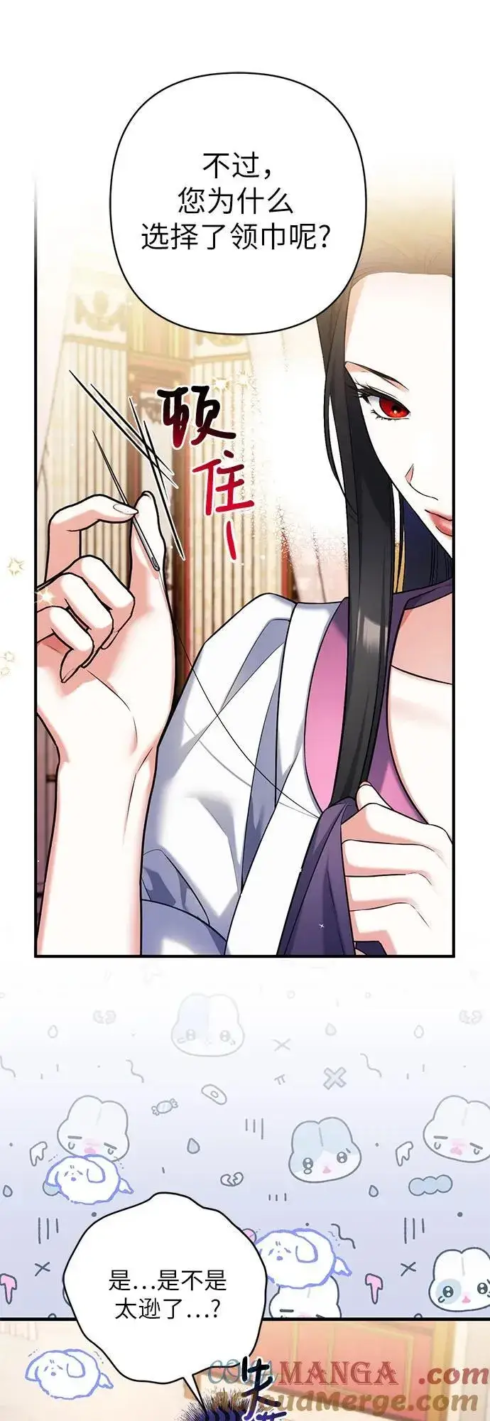 《拯救被遗弃的最爱角色》第89话图19