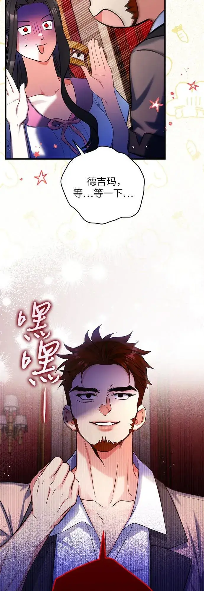 《拯救被遗弃的最爱角色》第89话图29