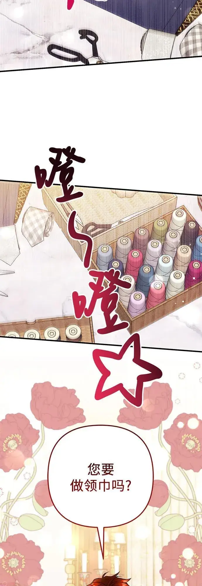 《拯救被遗弃的最爱角色》第89话图3