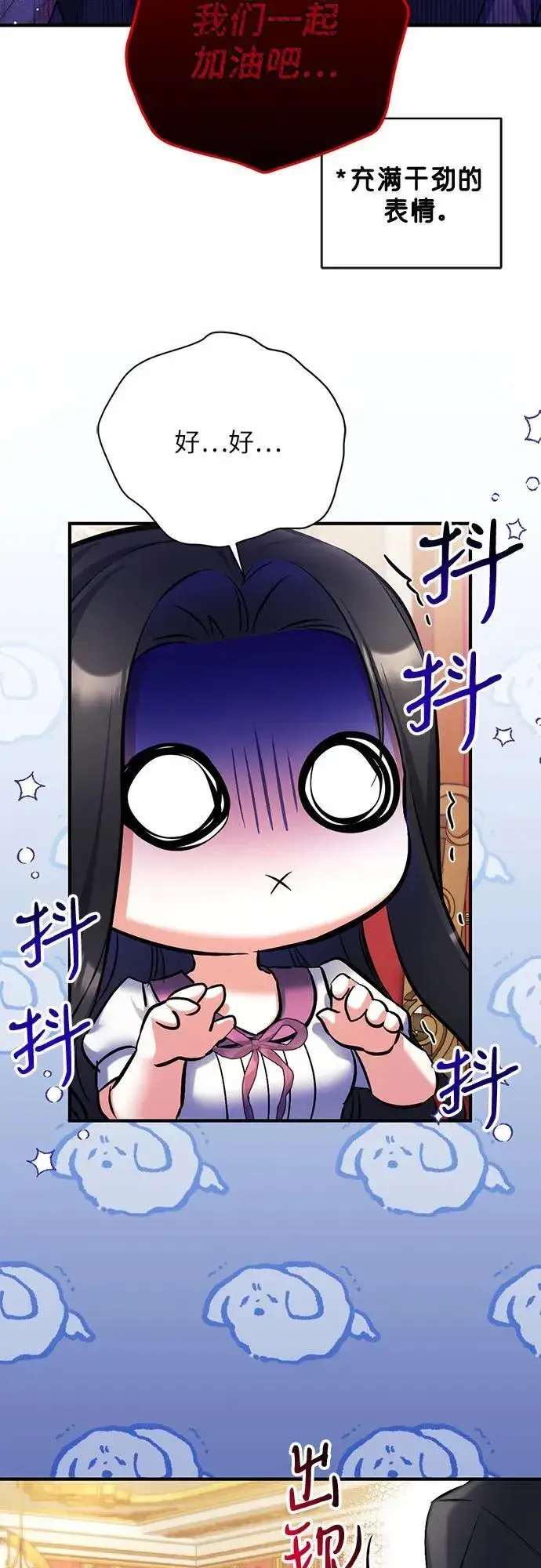 《拯救被遗弃的最爱角色》第89话图30