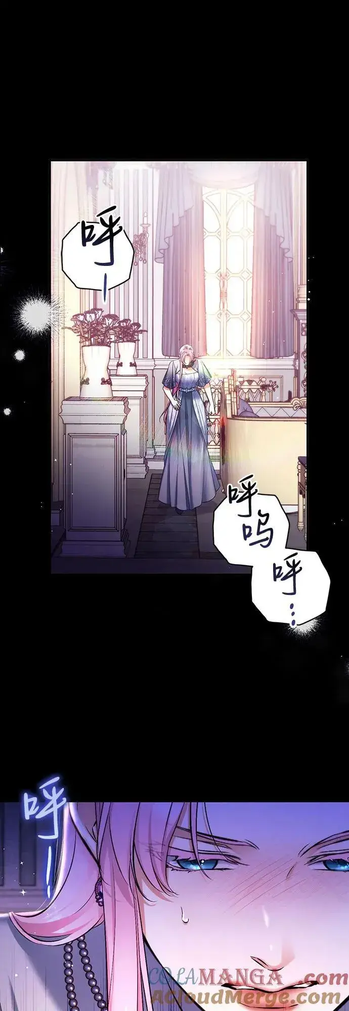 《拯救被遗弃的最爱角色》第89话图37