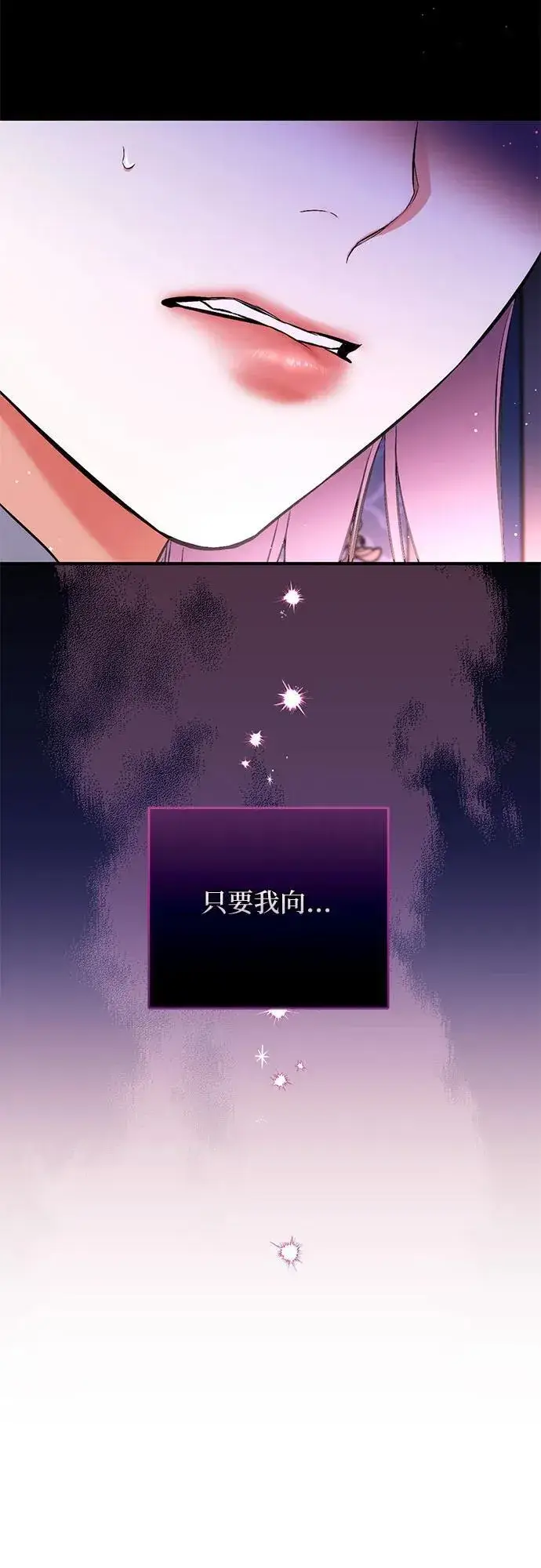 《拯救被遗弃的最爱角色》第89话图48