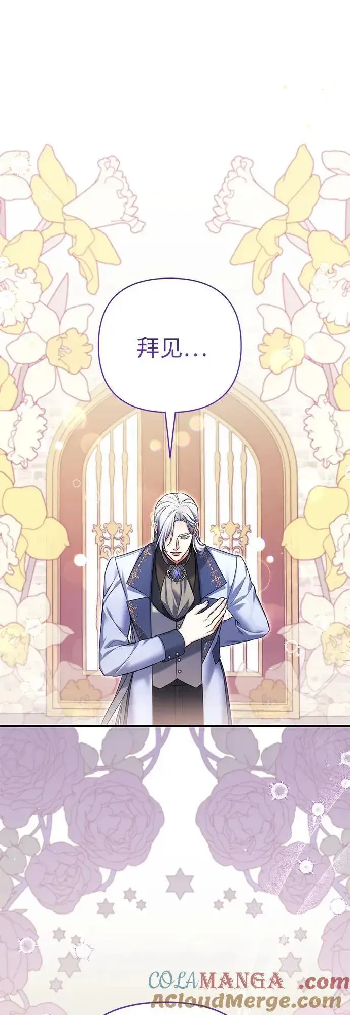 《拯救被遗弃的最爱角色》第89话图49