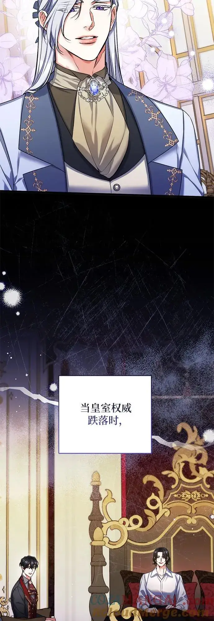 《拯救被遗弃的最爱角色》第90话图16