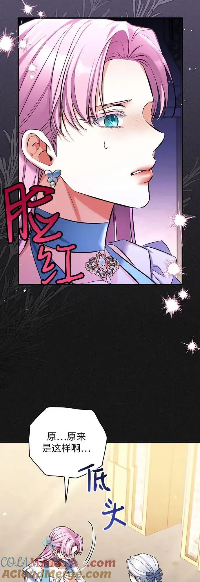 《拯救被遗弃的最爱角色》第90话图22