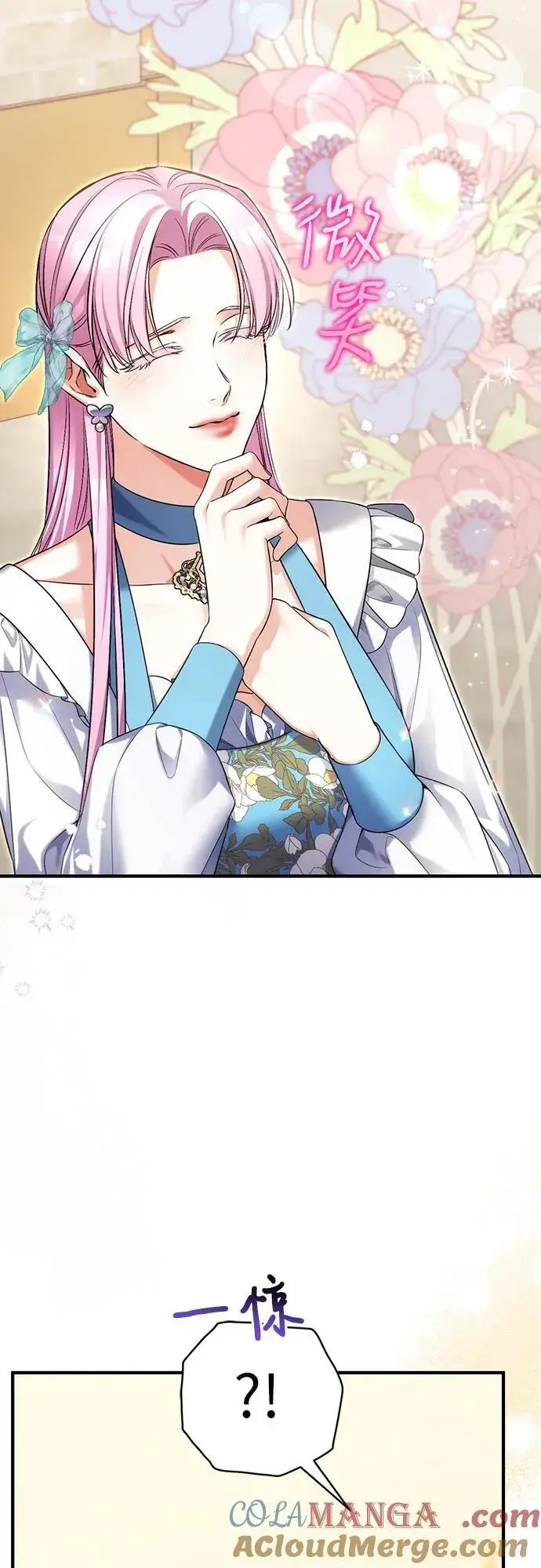 《拯救被遗弃的最爱角色》第90话图28