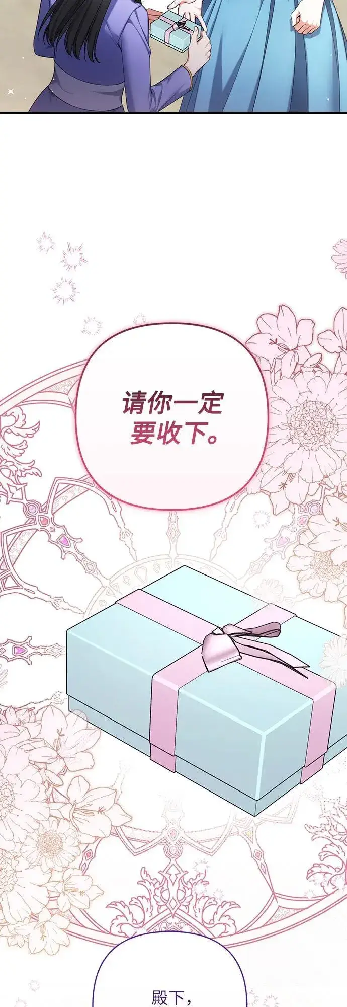 《拯救被遗弃的最爱角色》第90话图30