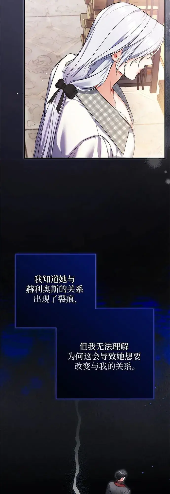 《拯救被遗弃的最爱角色》第90话图36