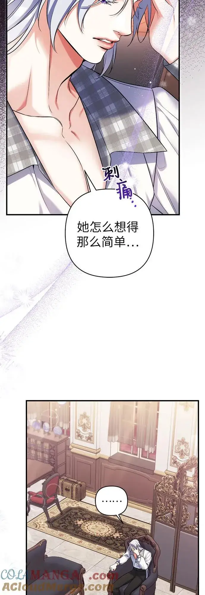 《拯救被遗弃的最爱角色》第90话图40
