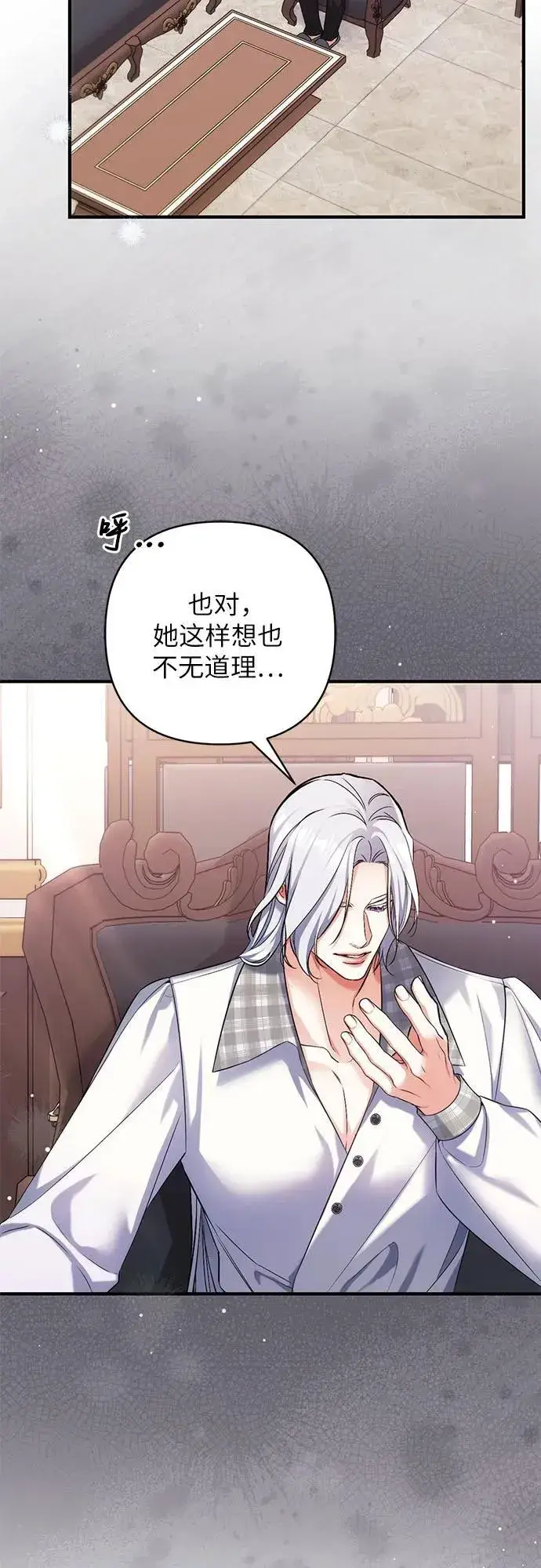 《拯救被遗弃的最爱角色》第90话图41