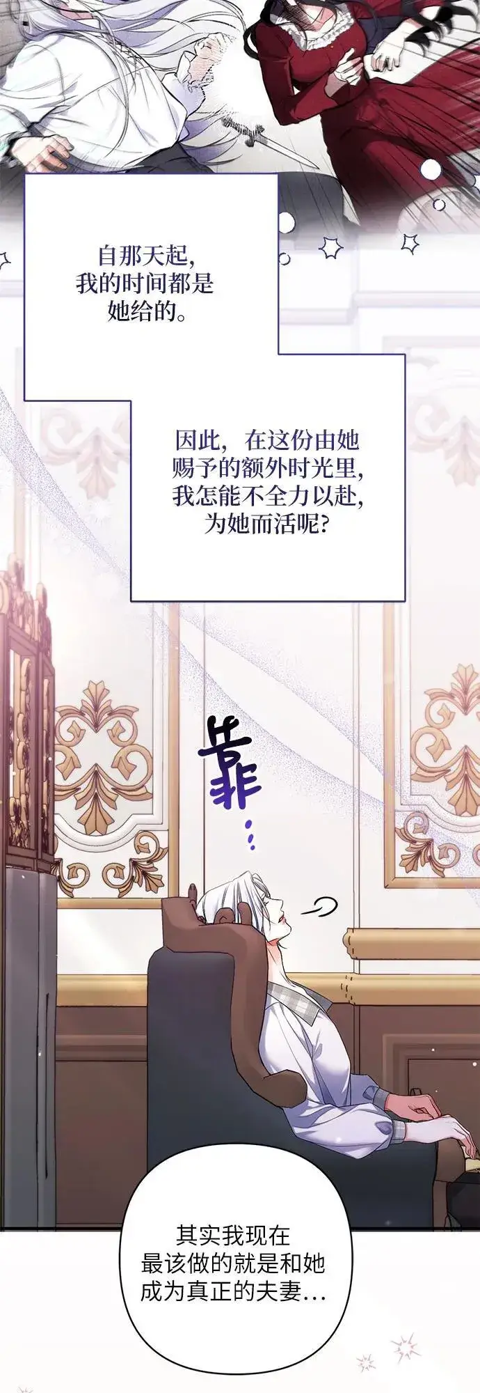 《拯救被遗弃的最爱角色》第90话图44
