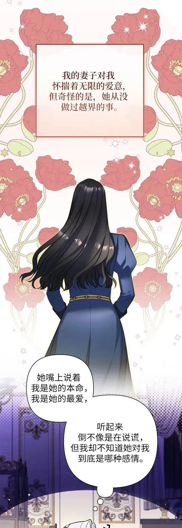 《拯救被遗弃的最爱角色》第90话图45