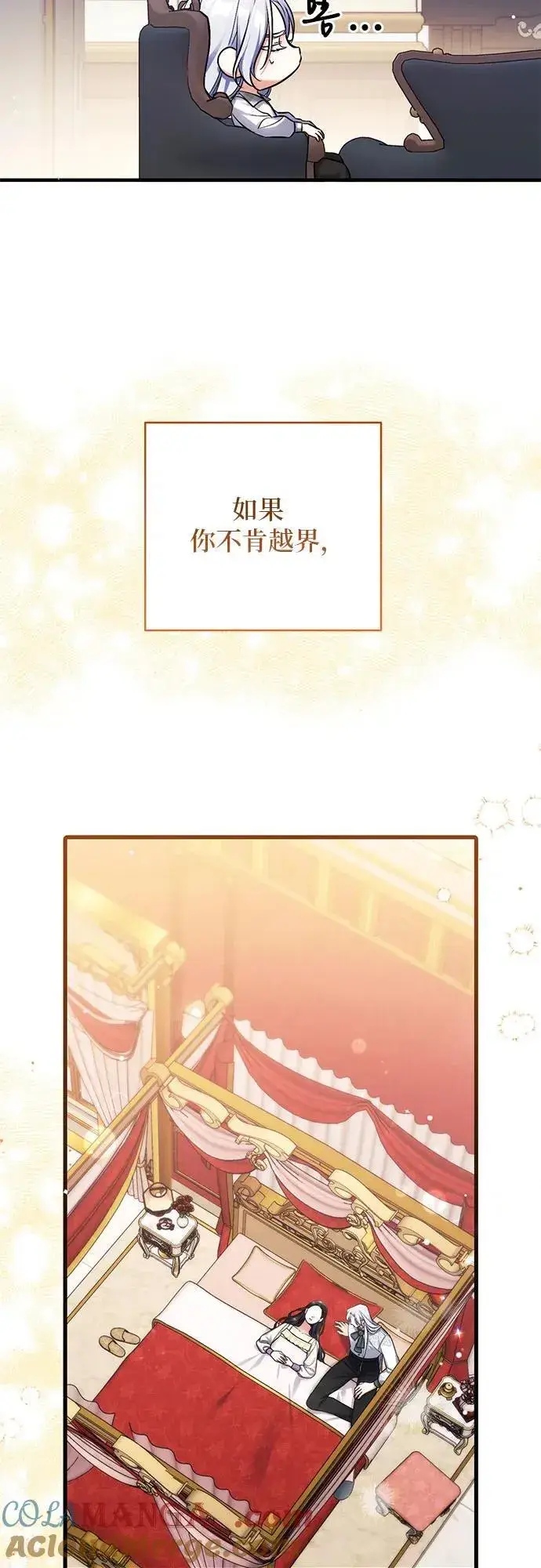 《拯救被遗弃的最爱角色》第90话图46